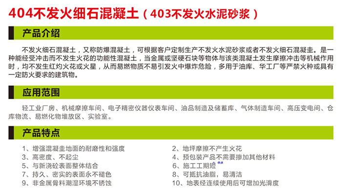 湖南銳博新材料科技發(fā)展有限公司,建筑材料添加劑銷售,特種混凝士制品生產(chǎn),橋梁預應力壓漿材料生產(chǎn),湖南建筑材料哪家好