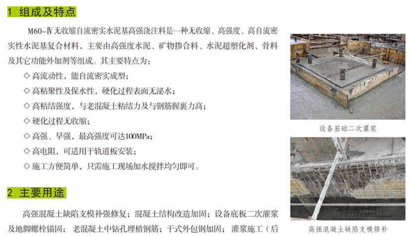 湖南銳博新材料科技發(fā)展有限公司,建筑材料添加劑銷(xiāo)售,特種混凝士制品生產(chǎn),橋梁預(yù)應(yīng)力壓漿材料生產(chǎn),湖南建筑材料哪家好